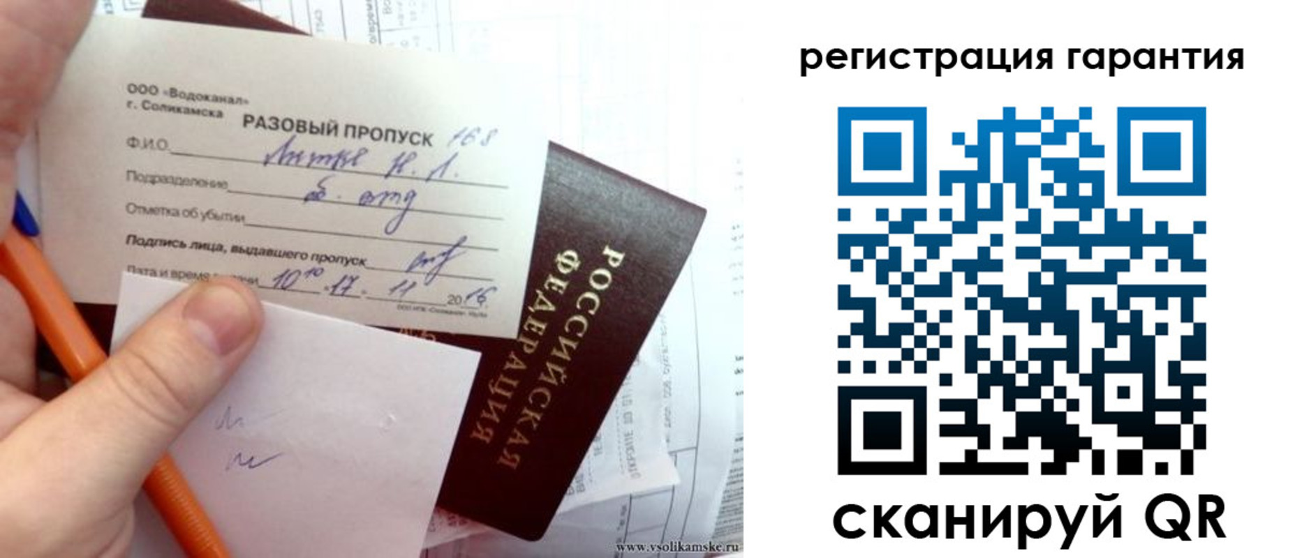 купить прописку в Семёнове