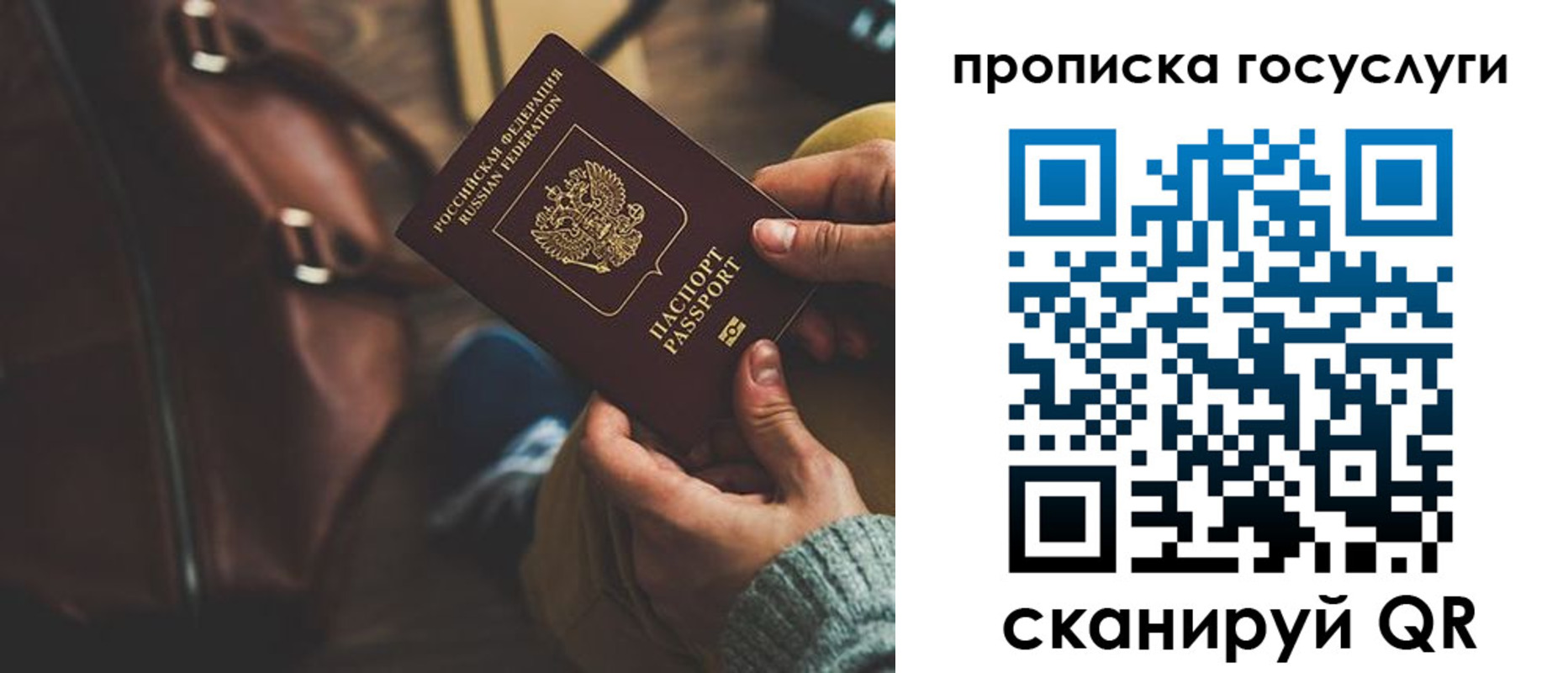 прописка регистрация в Семёнове