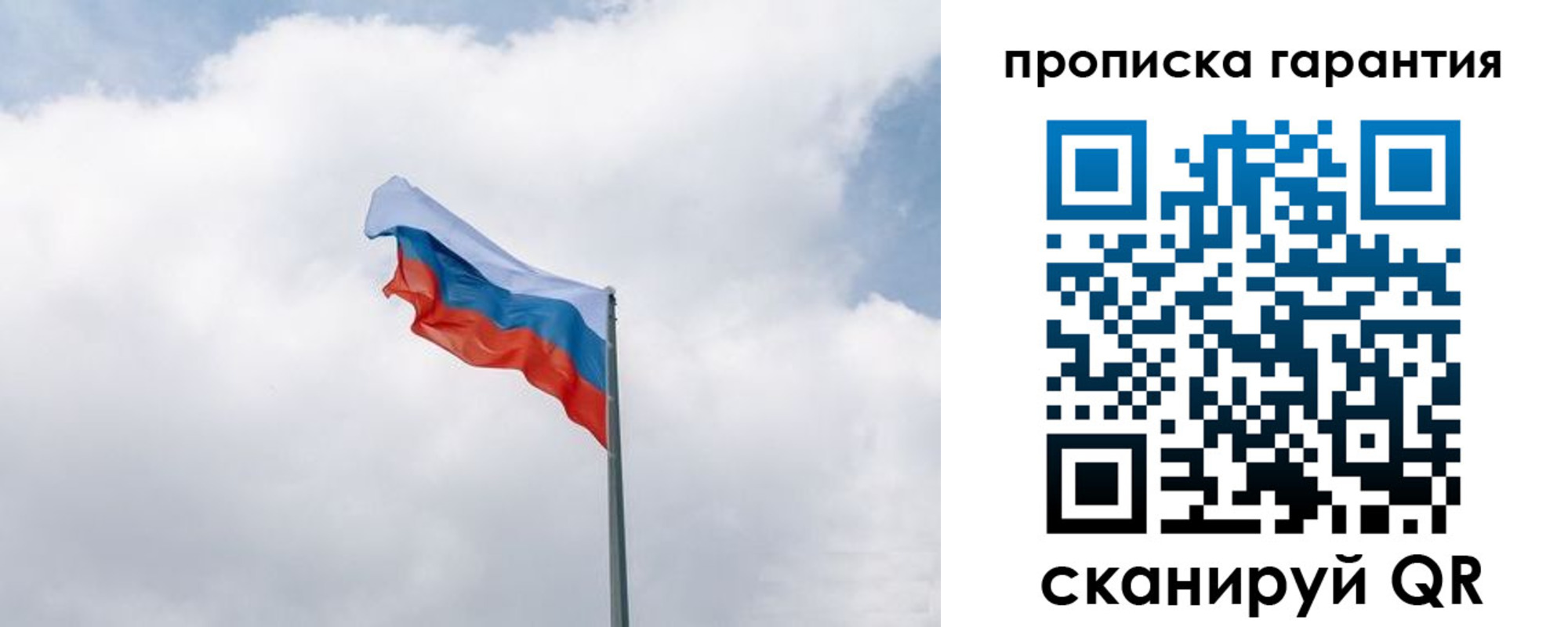 прописка штамп в Семёнове