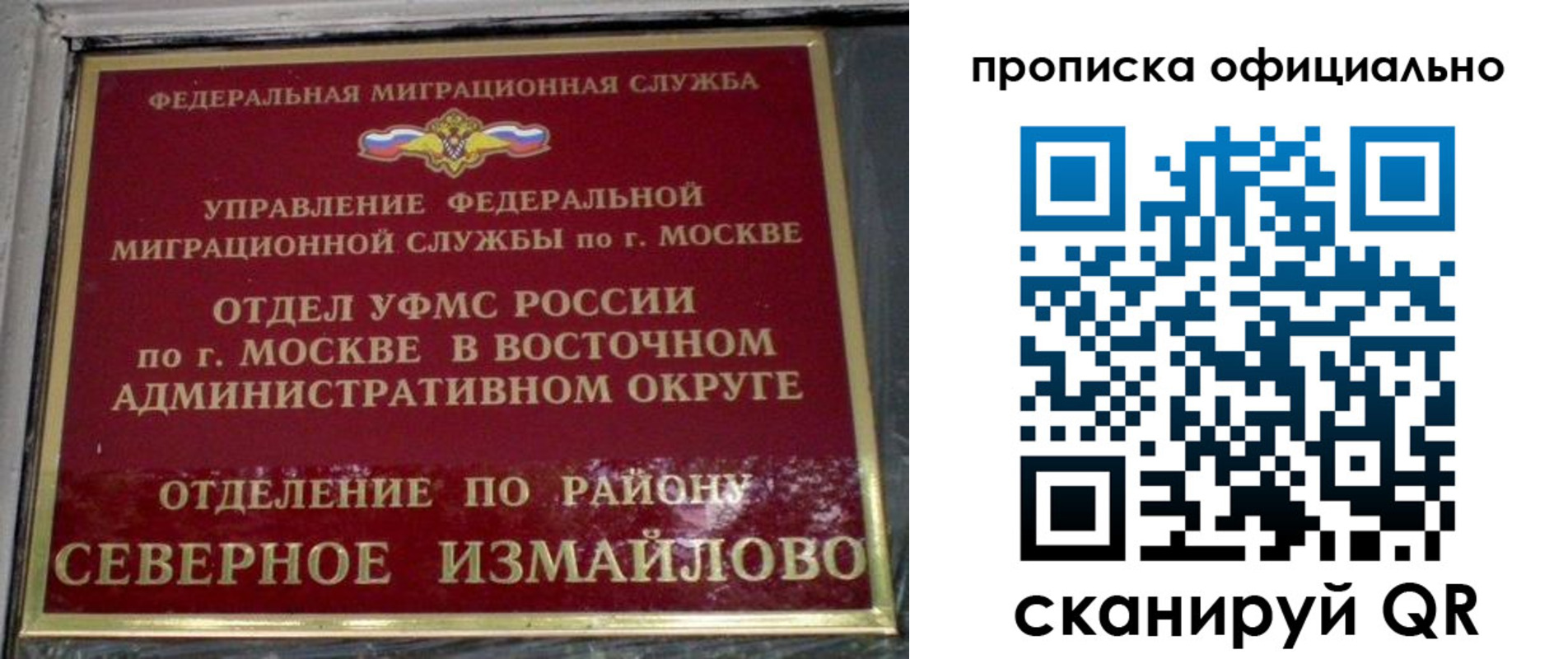 временная регистрация поиск в Семёнове